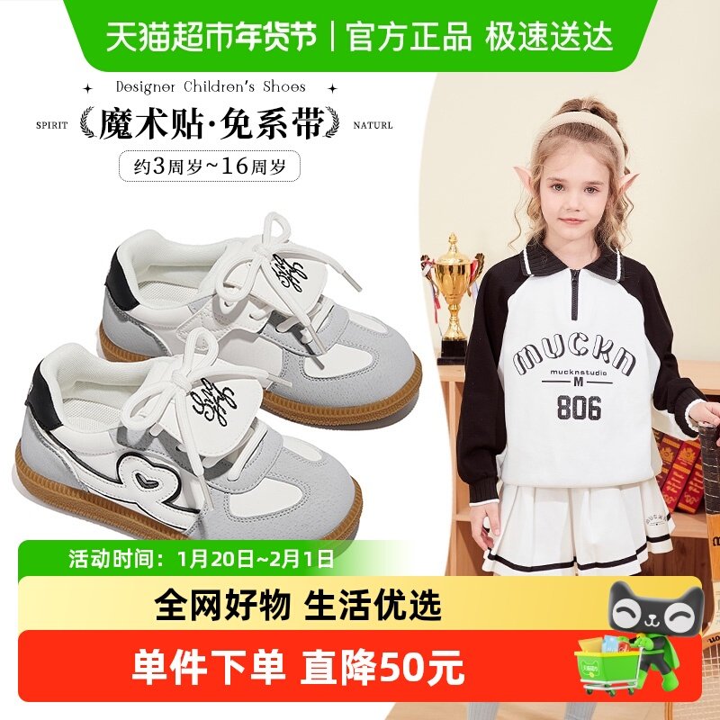 斯纳菲女童运动鞋2025年春秋新款儿童德训鞋户外轻便防滑休闲板鞋,童鞋/婴儿鞋/亲子鞋,板鞋,淘宝优惠券,粉丝福利购,淘宝优惠卷