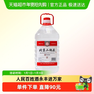 永丰牌56度5L桶北京二锅头