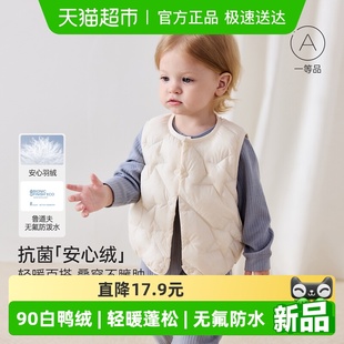 上衣白鸭绒马夹婴幼保暖背心 宝宝羽绒马甲冬季 babylove 安心绒