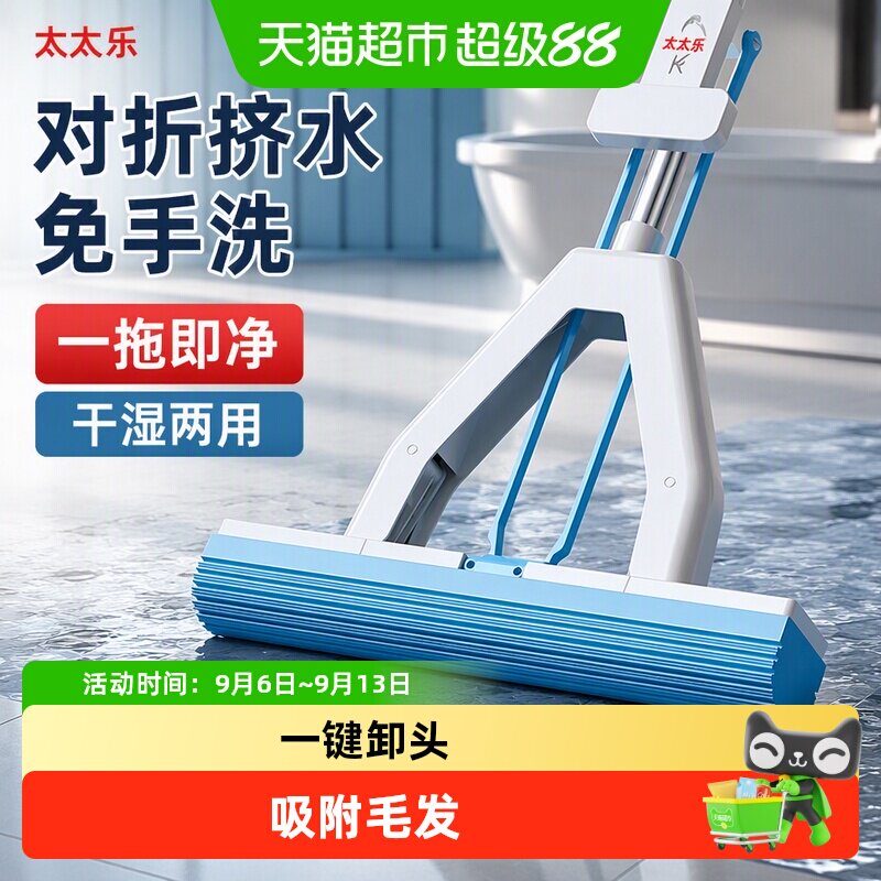 太太乐胶棉拖把双面清洁省力图片