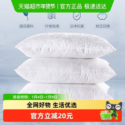 水星家纺舒适成人家用提花枕芯