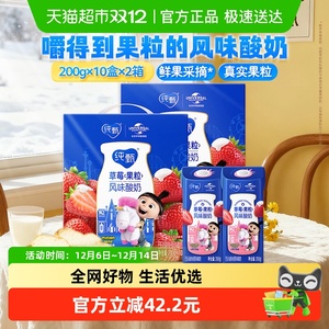 蒙牛纯甄草莓味酸奶200g*10包*2提