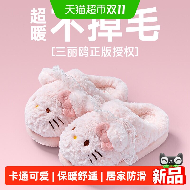 猪爸爸儿童棉拖鞋女孩三丽鸥凯蒂猫秋冬女童居家防滑亲子鞋毛拖鞋