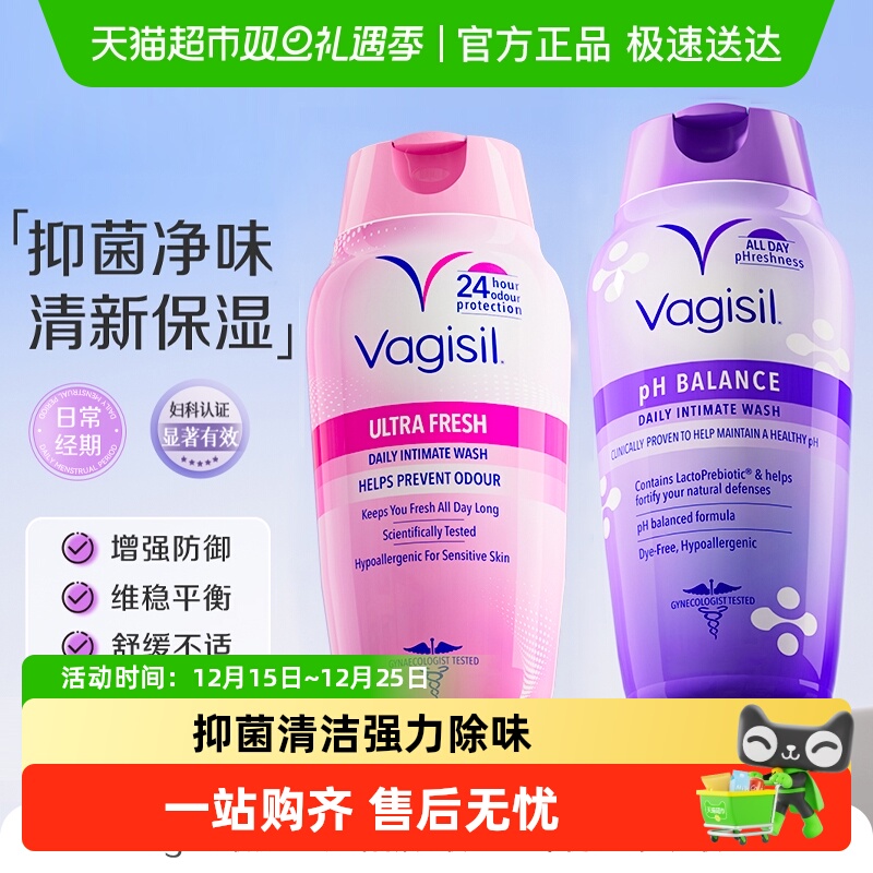 Vagisil平衡PH值净味私处护理液