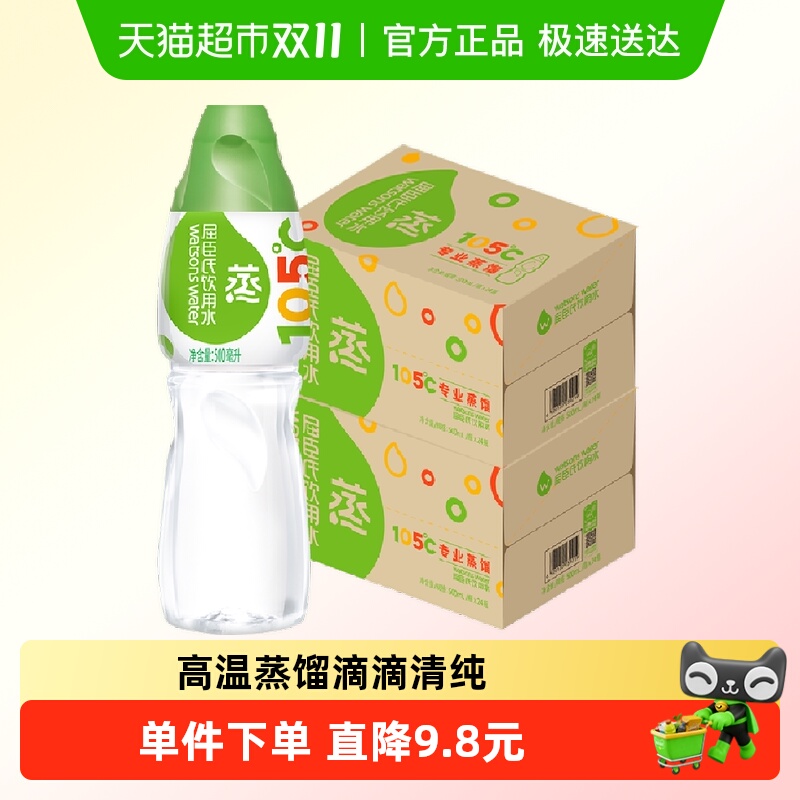 屈臣氏高温蒸馏制法饮用水