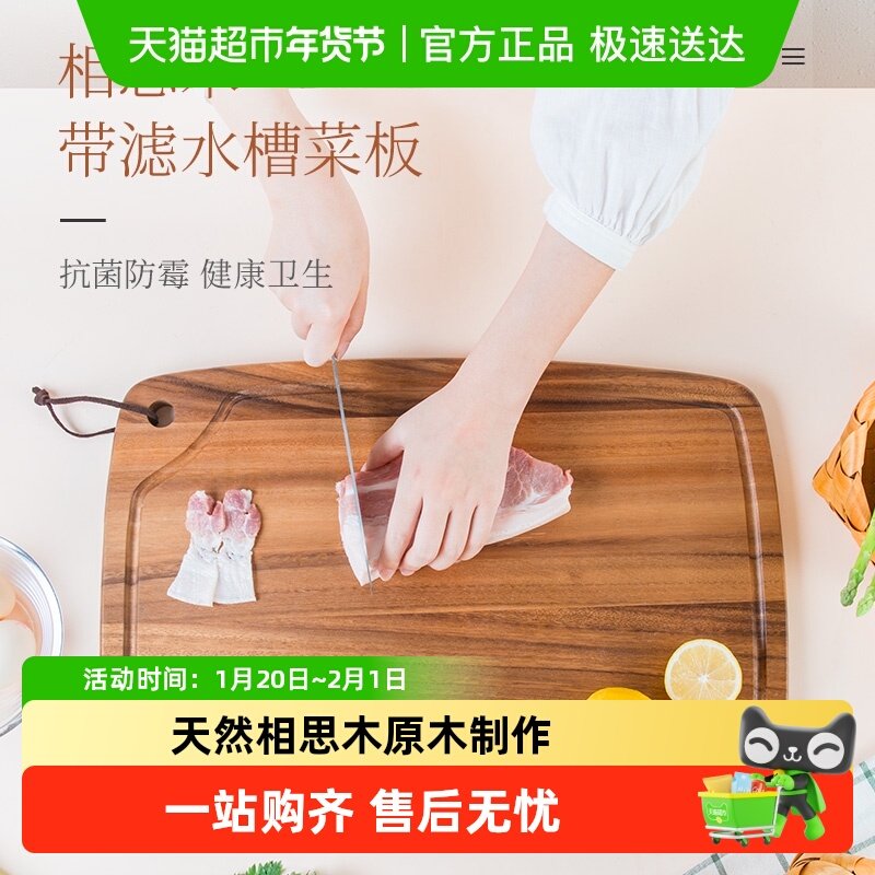 lcliving进口泰国相思木砧板家用无漆无蜡案板厨房大号切菜板实木,厨房/烹饪用具,砧板/菜板,淘宝优惠券,粉丝福利购,淘宝优惠卷