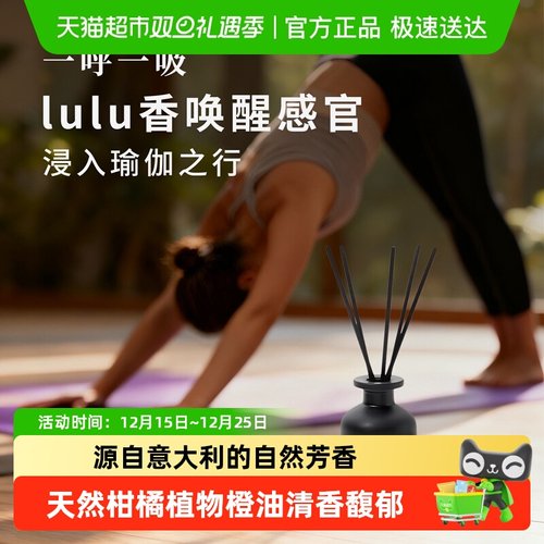 KRD托斯卡纳橙无火香薰lulu同香