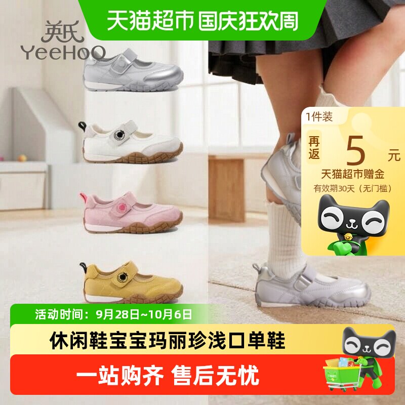 英氏童鞋轻质舒适便捷穿脱图片