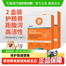 普安特猫咪狗狗宠物益生菌调理肠胃呕吐拉稀软便秘小幼猫犬2盒装
