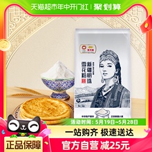 【烈儿宝贝直播间】金龙鱼新疆明珠雪花粉小麦粉1kg*3包新疆面粉