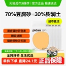 豆腐膨润土混合猫砂皮蛋猫砂除臭吸水结团 pidan经典