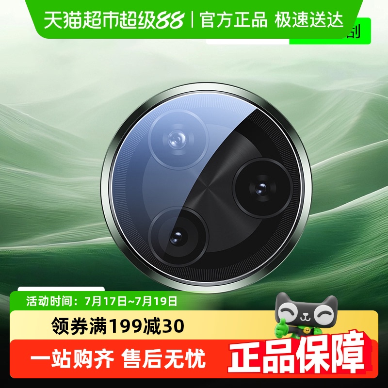 闪魔适用红米K80/pro手机镜头膜