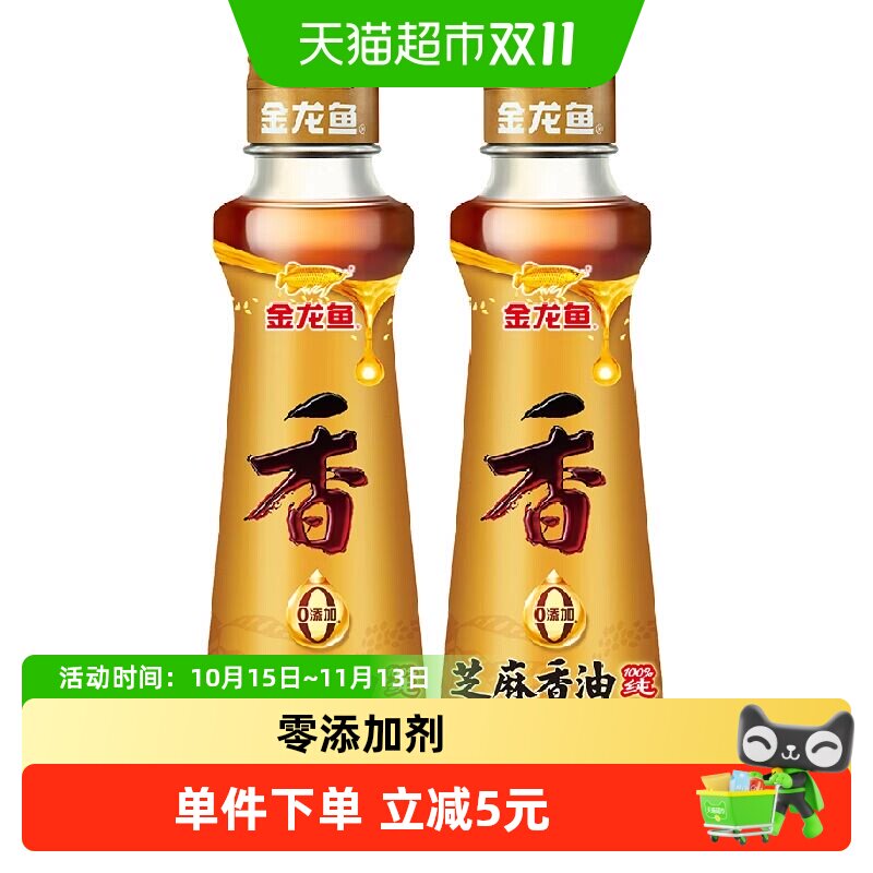 金龙鱼美食百搭芝麻油100ml*2瓶