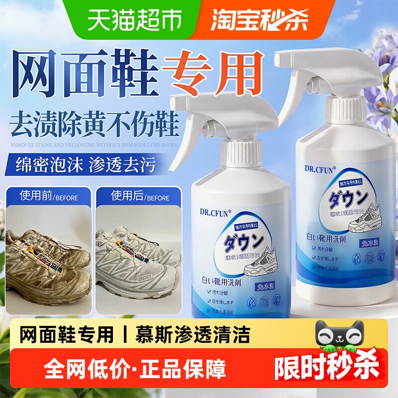 网面鞋专用清洗剂神器去污洗鞋刷鞋清洁剂洗鞋子小白鞋网鞋运动鞋