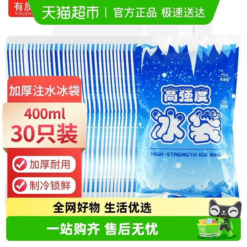 ����עˮ��������һ������ذ����ʿ��ר���䶳���ظ�ʹ�� 8.71Ԫ