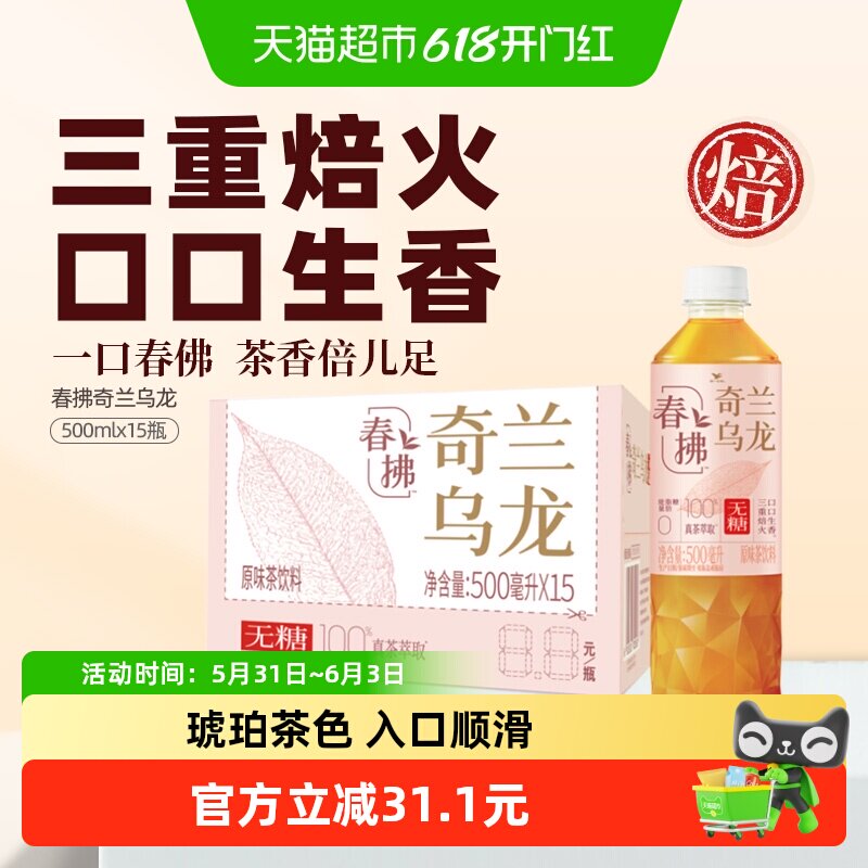 统一春拂奇兰乌龙500ml×15瓶