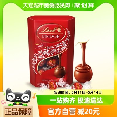 Lindt瑞士莲软心牛奶巧克力200g正品