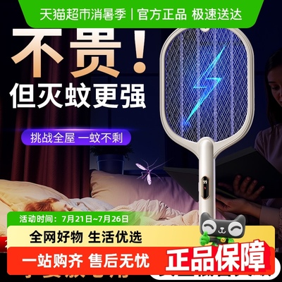 XILGARI智能数显家用诱蚊电蚊拍