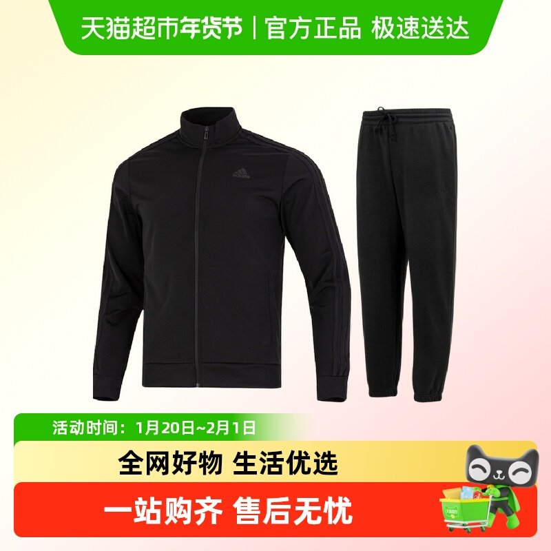 Adidas阿迪达斯运动套装男装时尚立领针织夹克外套休闲卫裤长裤,运动服/休闲服装,运动套装,淘宝优惠券,粉丝福利购,淘宝优惠卷