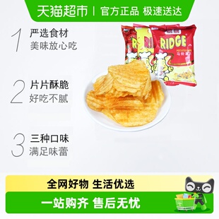 丽丽薯片混合味55g 3袋番茄香辣烤肉休闲小吃解馋小零食膨化食品