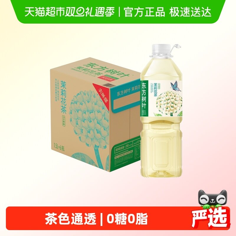 农夫山泉茉莉花茶1.5L×6瓶×1组