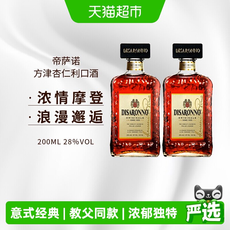 帝萨诺芳津杏仁利口酒意大利进口28度教父鸡尾酒自饮杏仁力娇酒