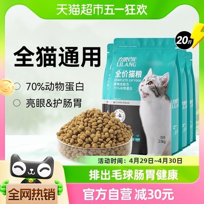 力狼幼猫鱼味10kg20斤装天然粮