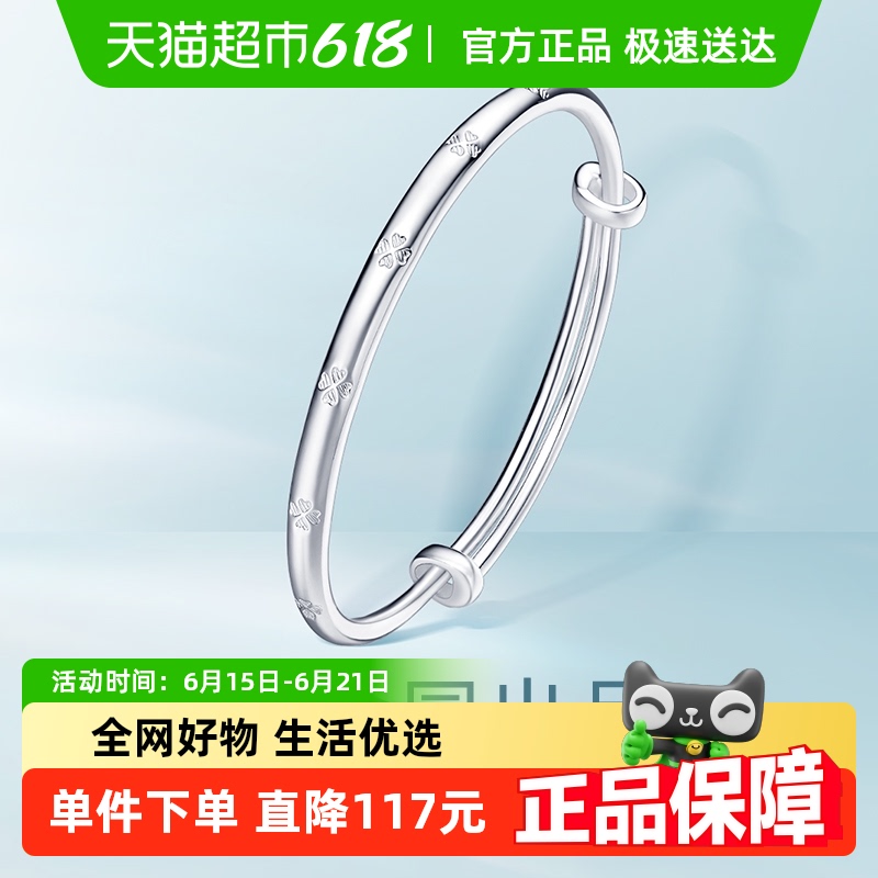 梦金园幸运四叶草纯足银镯银手镯