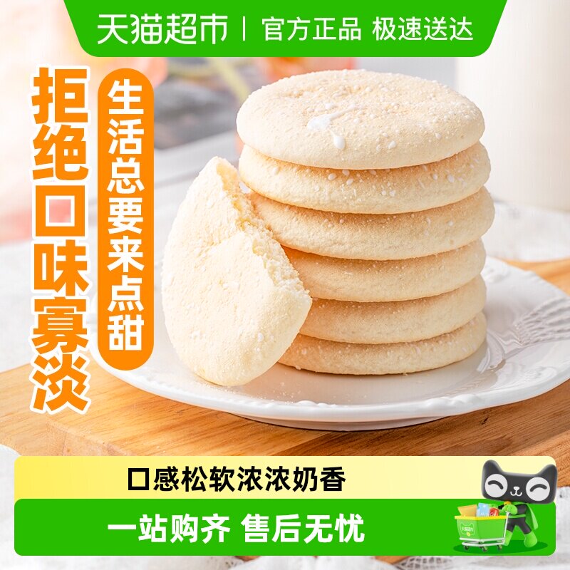 云山半山药软雪饼法式吐司奶香老式发饼糕点面包早餐零食