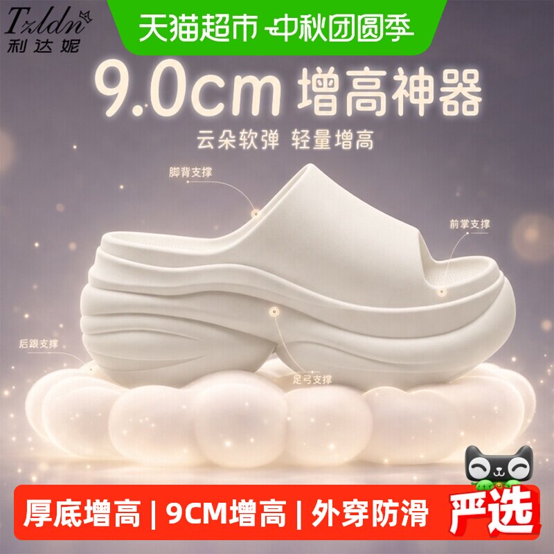 利达妮厚底新款夏外穿海边凉拖鞋图片