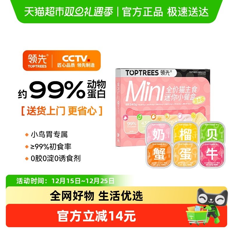 Toptrees猫罐头240g×1盒