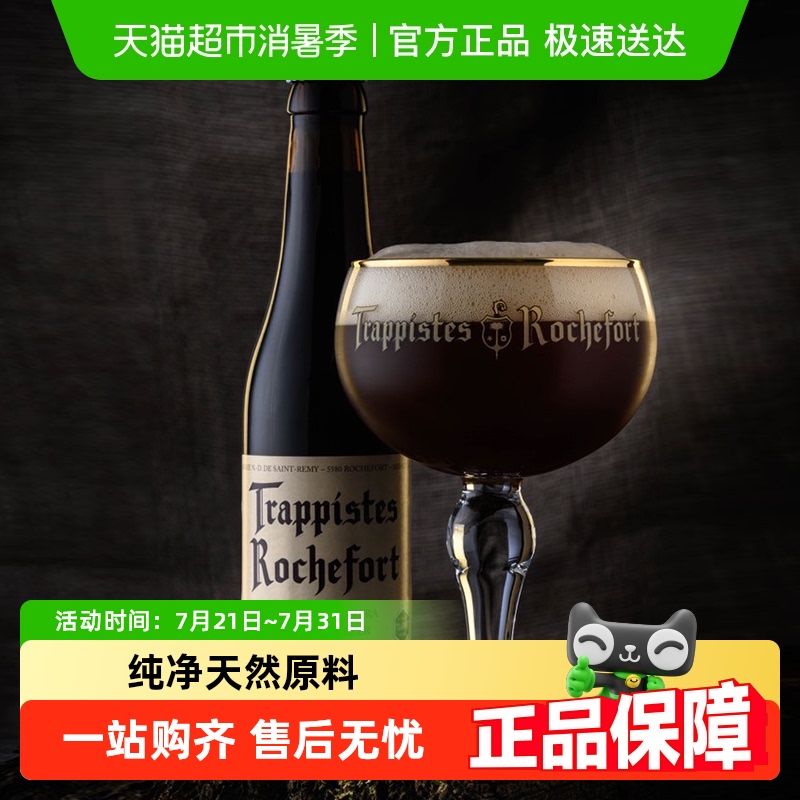 罗斯福比利时进口精酿啤酒