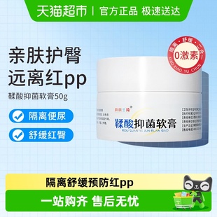 小小玉纯鞣酸抑菌软膏护臀膏婴儿护臀霜新生宝宝防红臀破皮屁屁