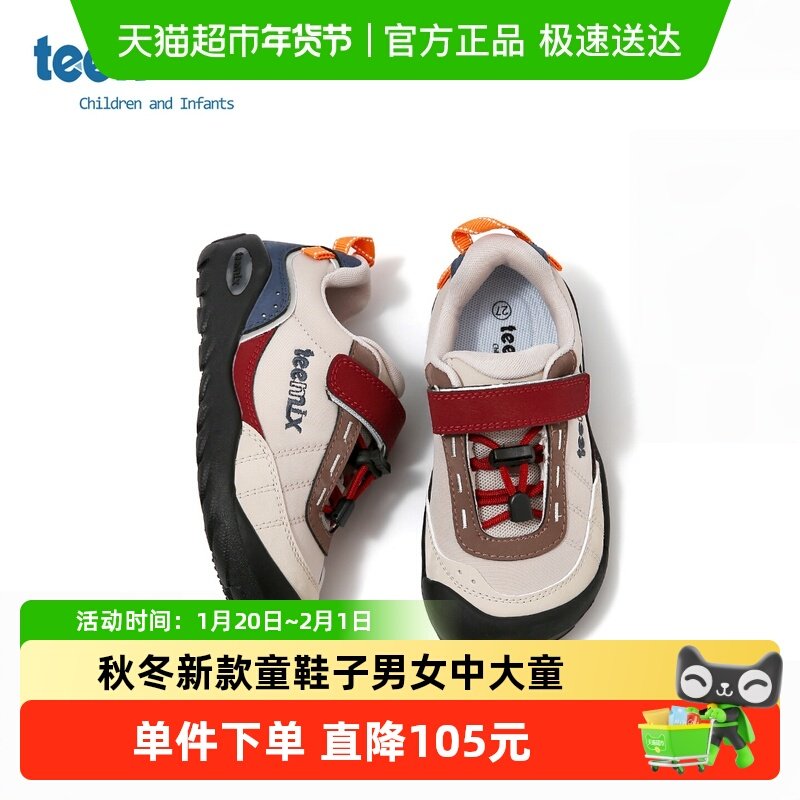 天美意2025秋冬季新款童鞋子男女中大童跑步运动鞋子老爹鞋舒适潮,童鞋/婴儿鞋/亲子鞋,运动鞋,淘宝优惠券,粉丝福利购,淘宝优惠卷