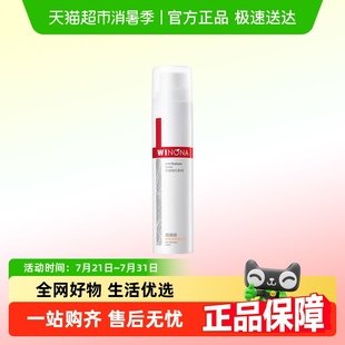 薇諾娜舒敏安膚修紅水保濕 修護角質(zhì)層舒緩敏感肌濕敷水
