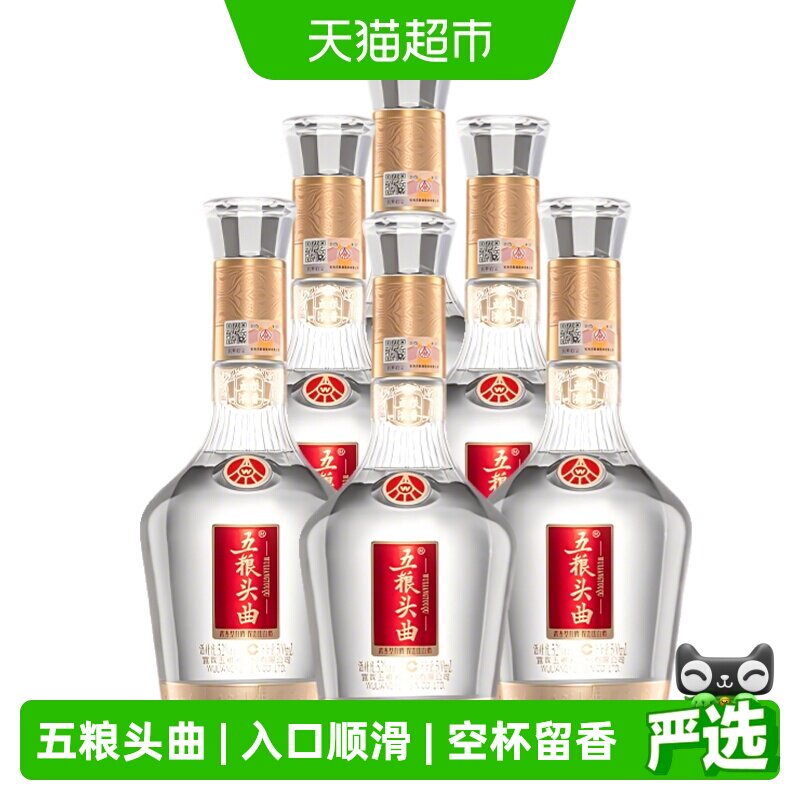 【天猫自营】五粮液股份五粮头曲盛世版52度浓香酒500ml*6瓶原箱