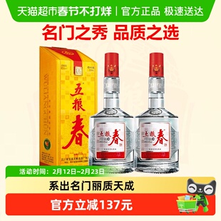 五粮液股份 五粮春一代 浓香型白酒 45度500ml*2瓶节日送礼宴饮