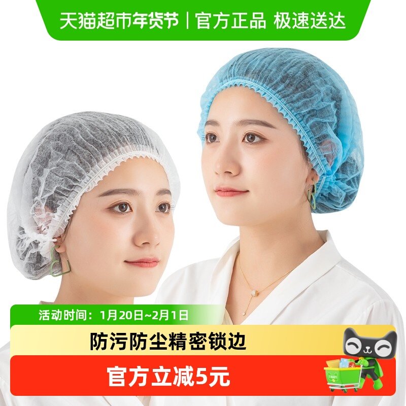 一次性帽子头套无纺布帽子男女通用厨房帽发网帽防尘透气条形帽,餐饮具,一次性餐桌用品套装,淘宝优惠券,粉丝福利购,淘宝优惠卷