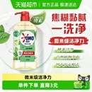 奥妙芦荟除菌洗洁精1.5KG洗碗洗蔬果不伤手大桶家庭装 家用厨房