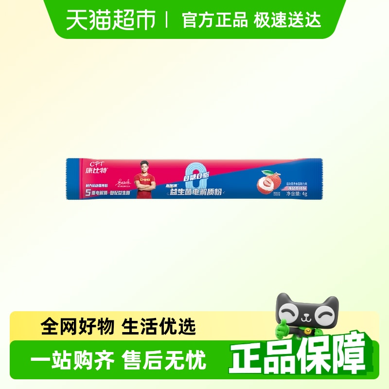 康比特0糖无糖益生菌功能饮料4g