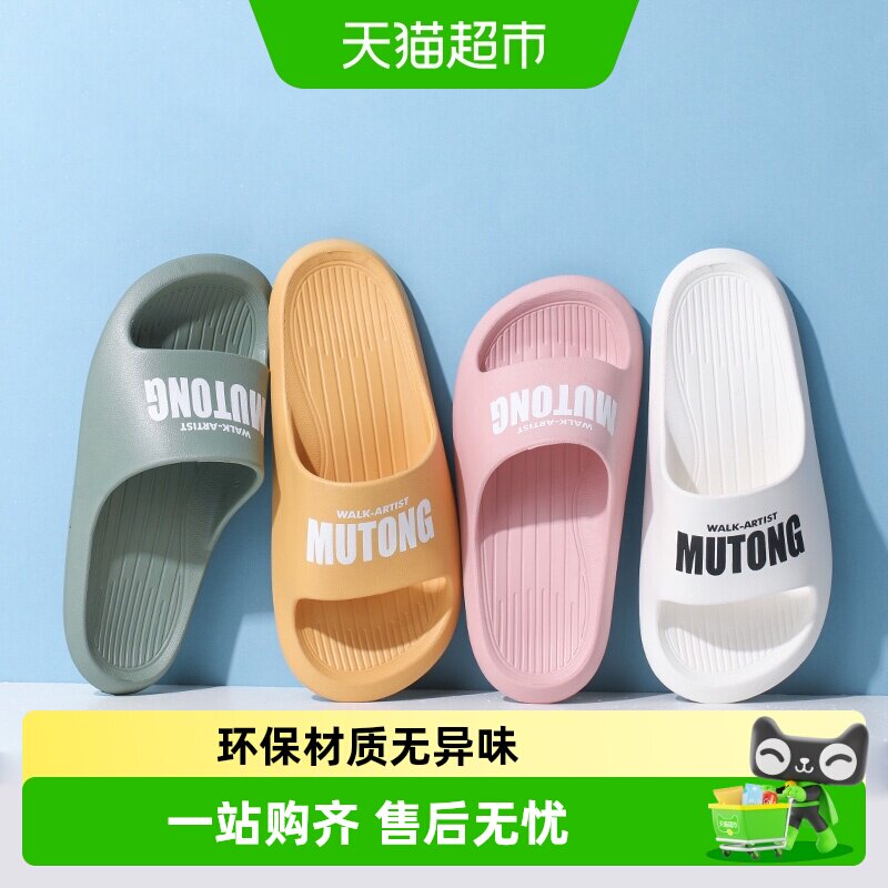 牧童儿童夏季浴室亲子洗澡拖鞋图片