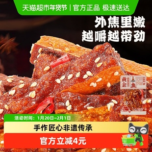 好巴食黄金虎皮手作豆干麻辣味南溪豆腐干四川特产小吃宿舍零食