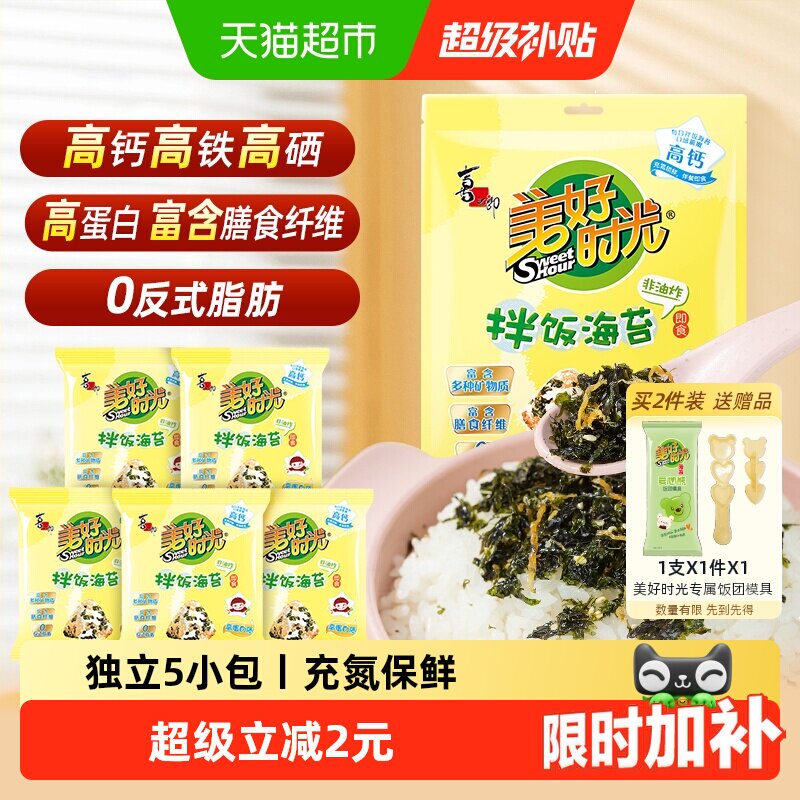 喜之郎美好时光肉松拌饭海苔碎40g独立包装包饭寿司材料儿童零食