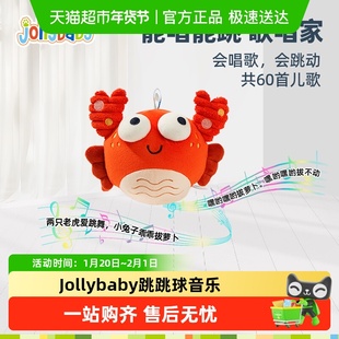 jollybaby音乐跳跳球宝宝哄娃神器跳跳猪学说话会唱歌婴儿玩具0-6