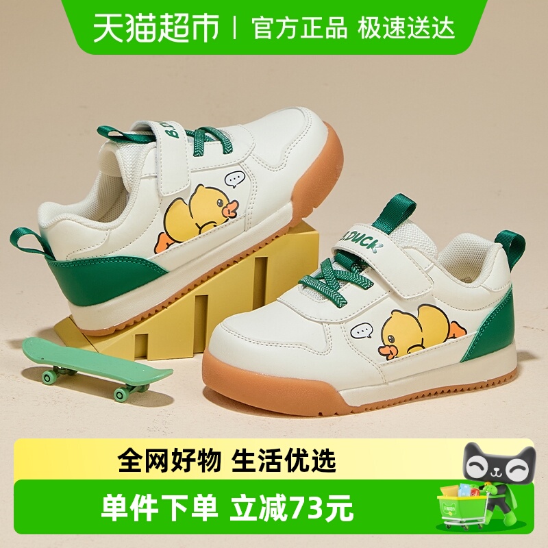 bduck小黄鸭儿童运动鞋