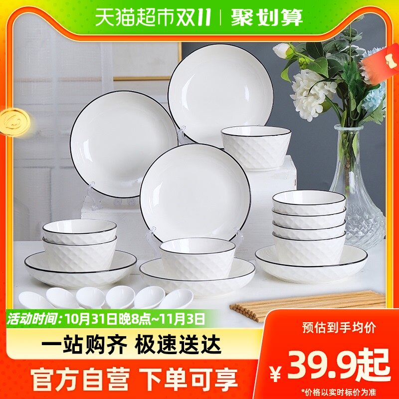 唯铭诺碗碟套装家用碗盘陶瓷ins风乔迁简约组合餐具26头黑线钻石使用感如何?