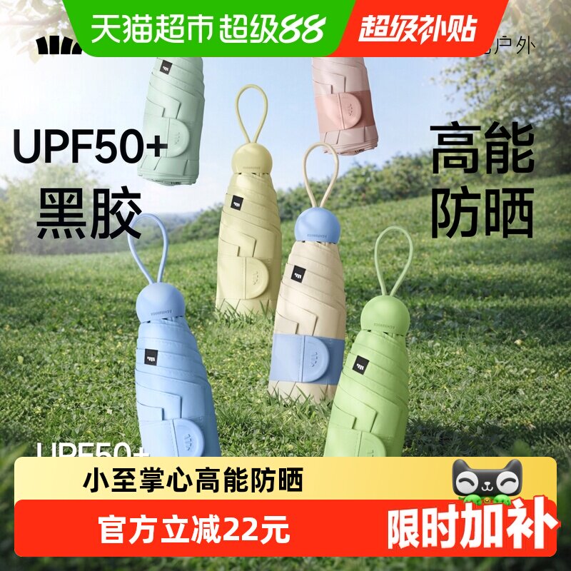 蕉下黑胶防晒伞免叠即收50+图片