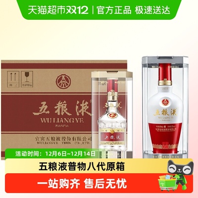五粮液52度浓香型白酒