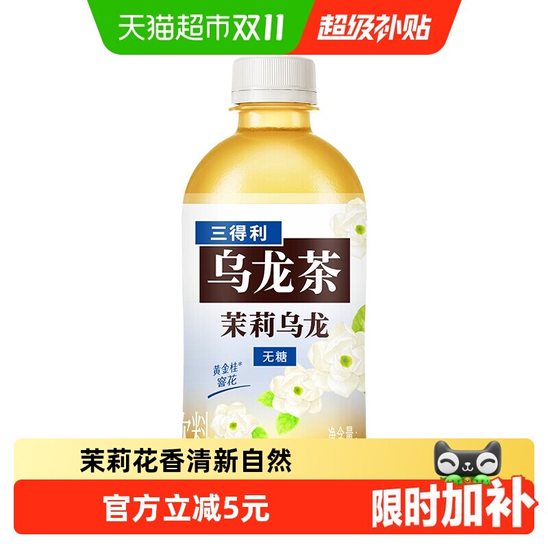 三得利无糖原味茉莉乌龙茶350ml*6瓶便携装