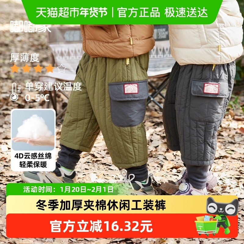 儿童棉裤冬装宝宝裤子夹棉加厚童装男童工装裤冬季加绒小童保暖裤,童装/婴儿装/亲子装,裤子,淘宝优惠券,粉丝福利购,淘宝优惠卷